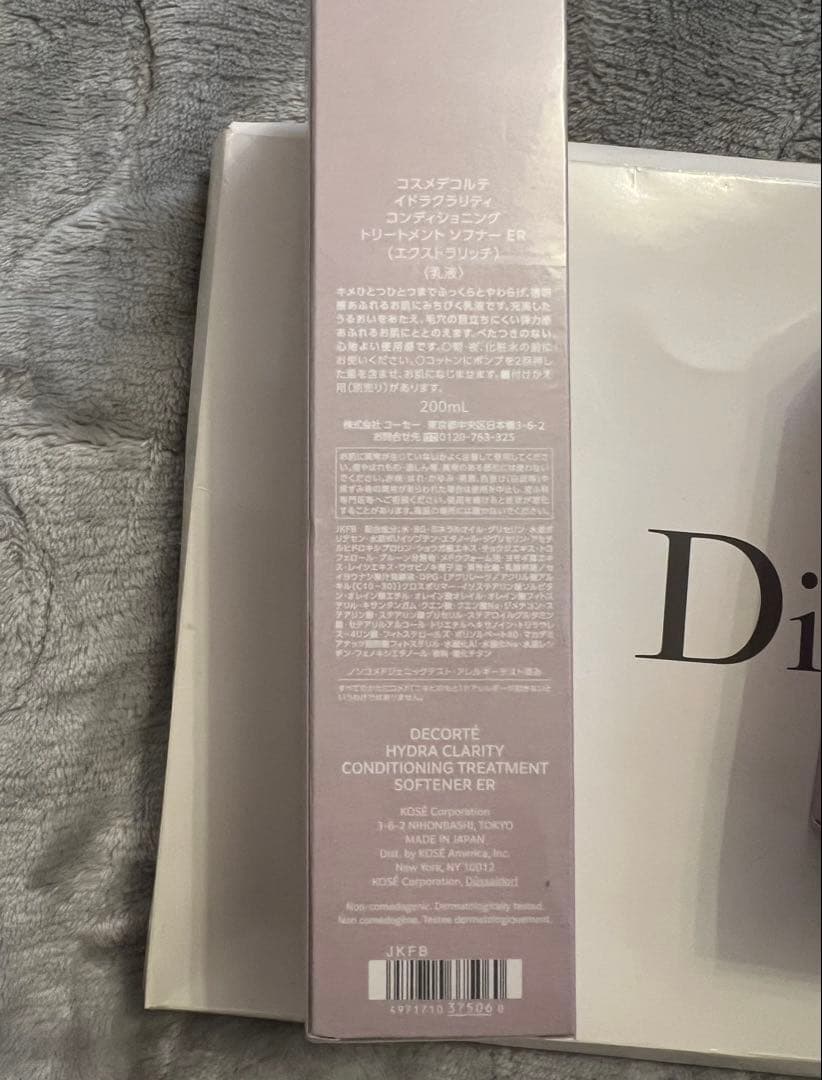 コスメデコルテ イドラクラリティ化粧水＆乳液&クリームセット