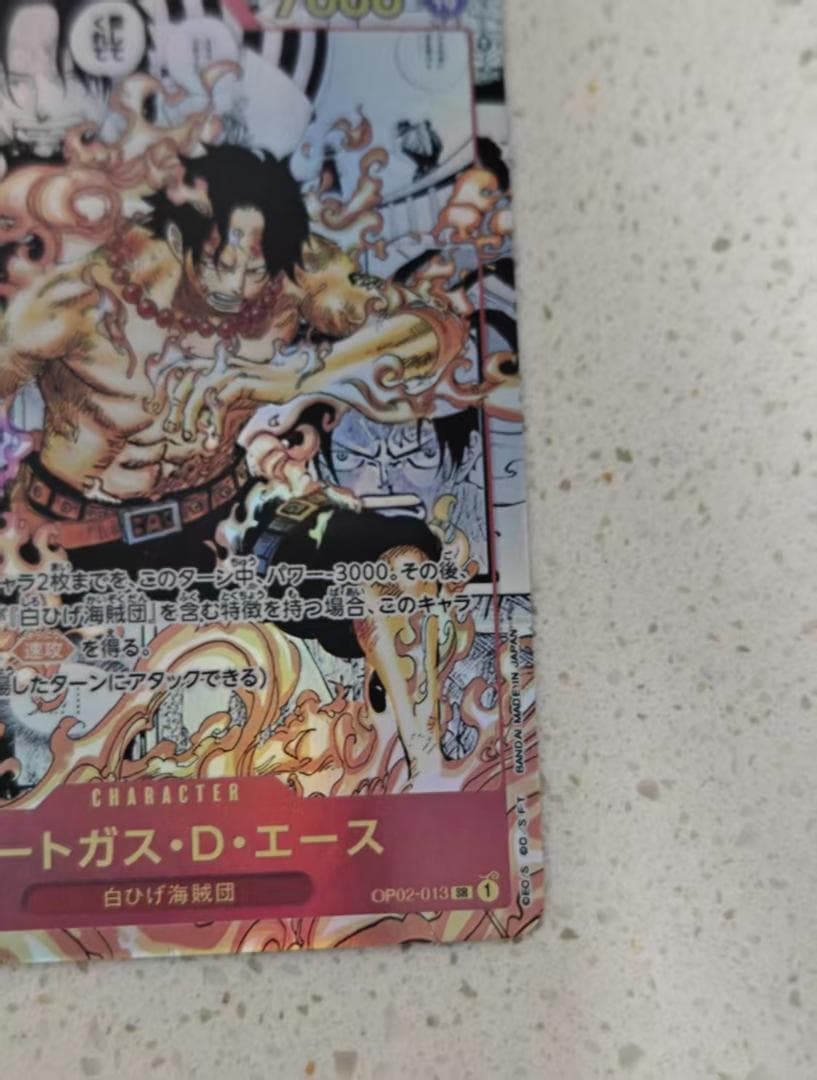 ポートガス・d・エース(コミパラ) OP02-013