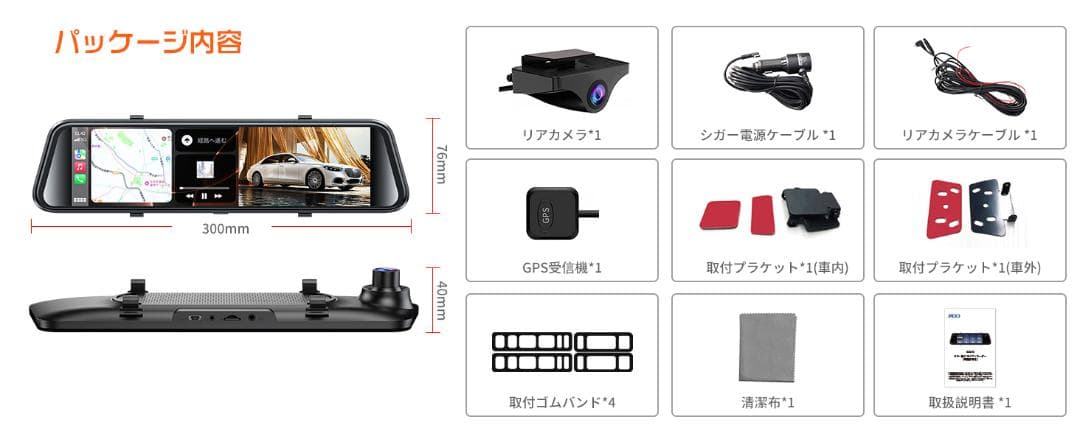 最新 ドライブレコーダー ミラー型 12インチ 2.5K デジタルインナーミラー