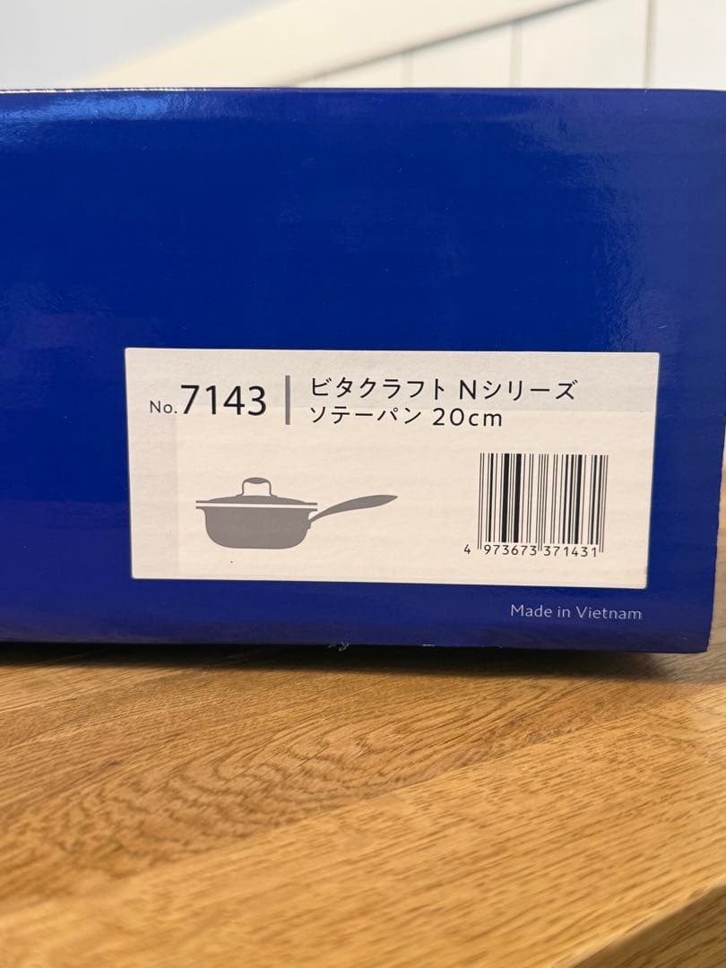 新品 ビタクラフト Nシリーズ ソテーパン 20cm NO.7143