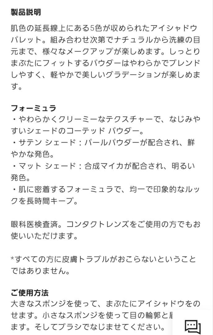 シャネル アイシャドウ レ ベージュ パレット ルガール テンダー
