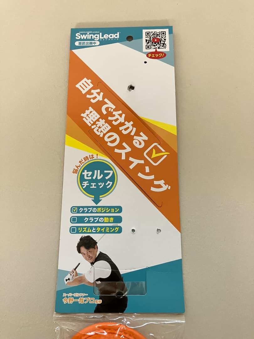 今野一哉プロ監修　SwingLead スイングリード