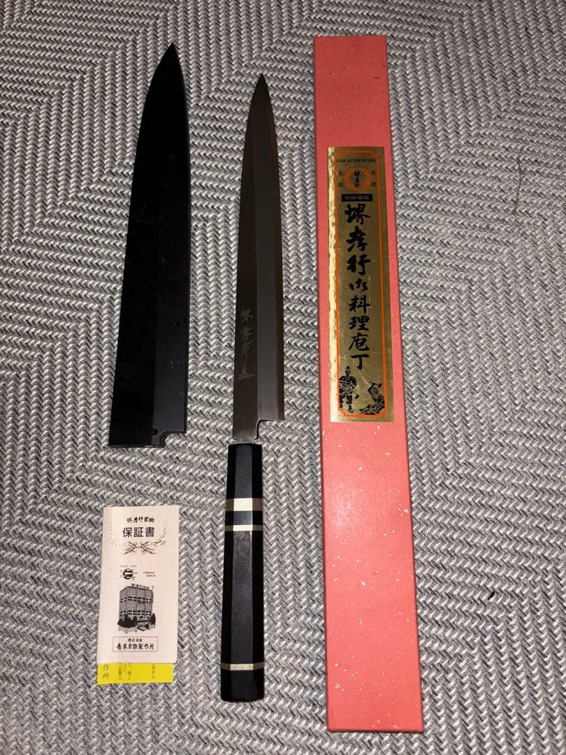 料理包丁