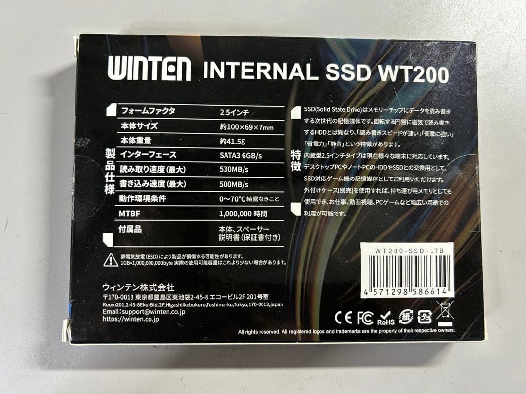 【未使用、未開封】内蔵型SSD WT200シリーズ 1TB 新しいパッケージ