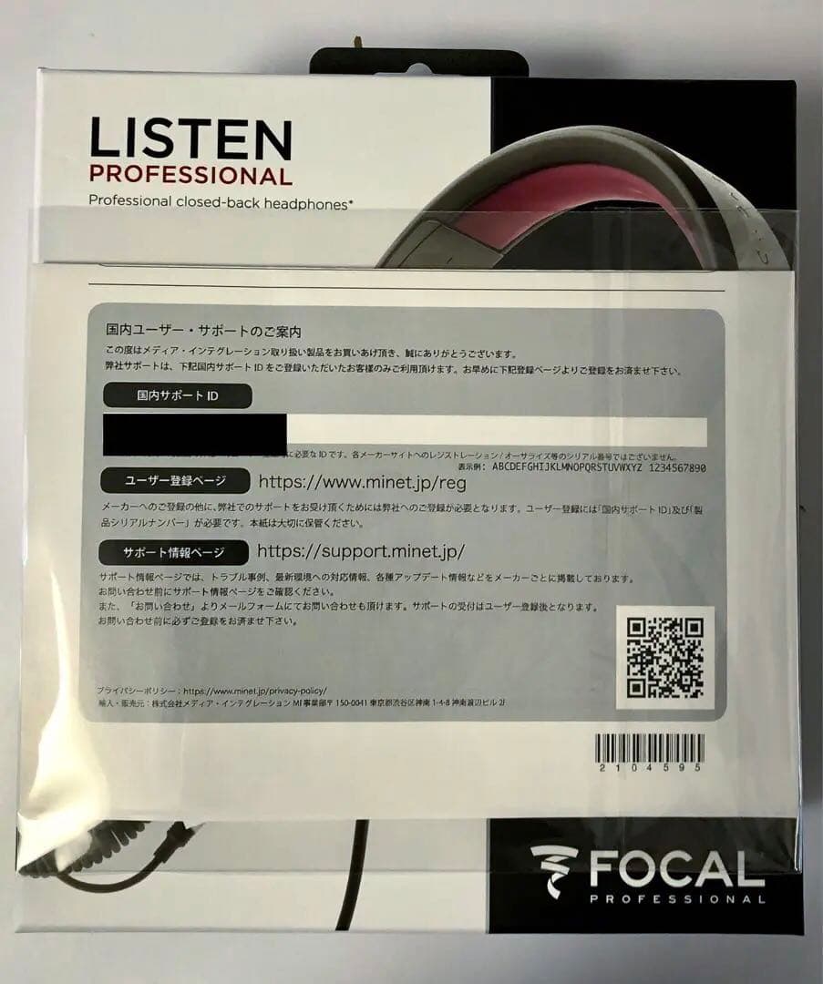 Focal Listen Professionalリケーブル可能ヘッドホン