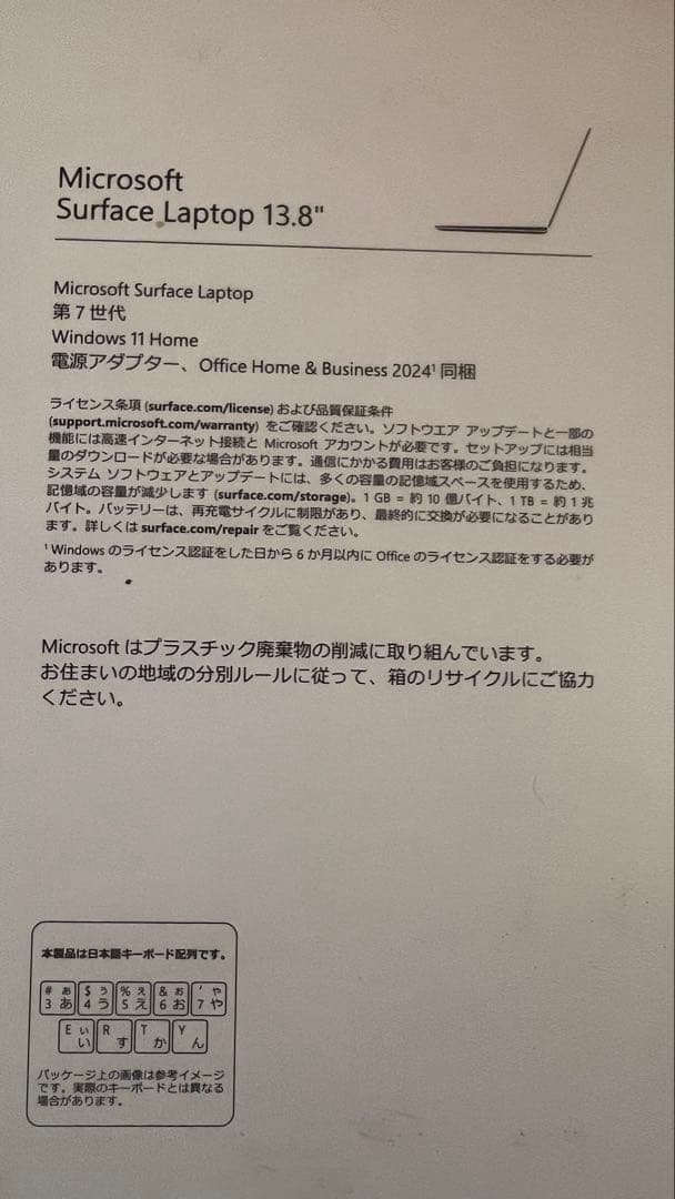 最新Microsoft Surface Laptop第7世代Snapdragon