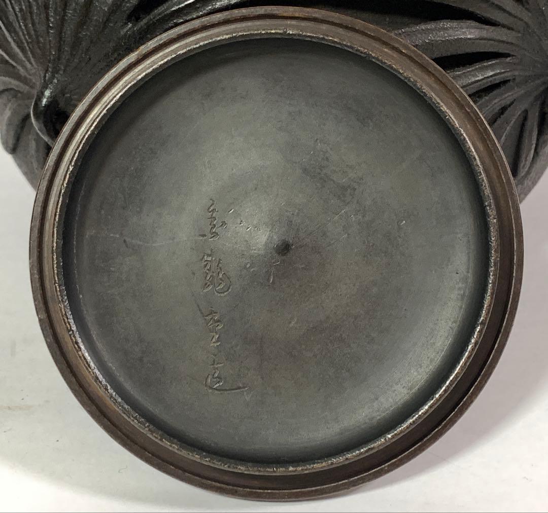 金龍堂造 高肉彫菊花文 鉄瓶 銀象嵌持手 蓋つまみ純銀 在銘