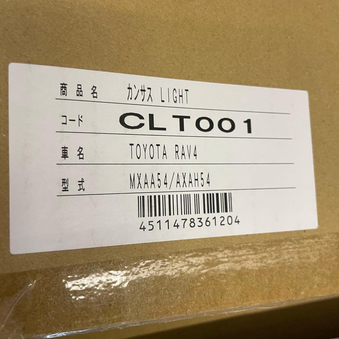 【ゆうさん専用】【送料込み新品】カンサス LIGHT スプリングセット RAV4