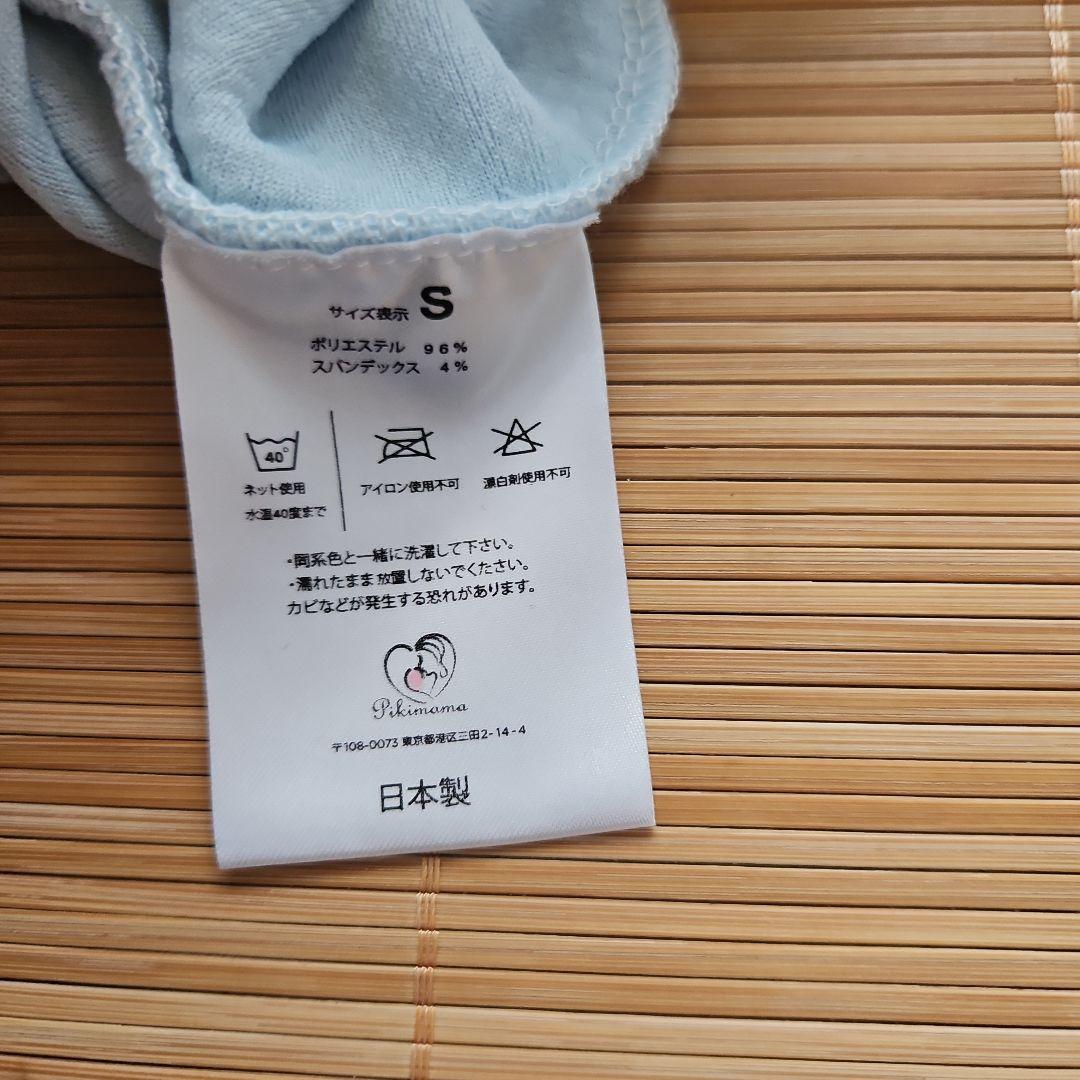 Pikimama S 冬そら色