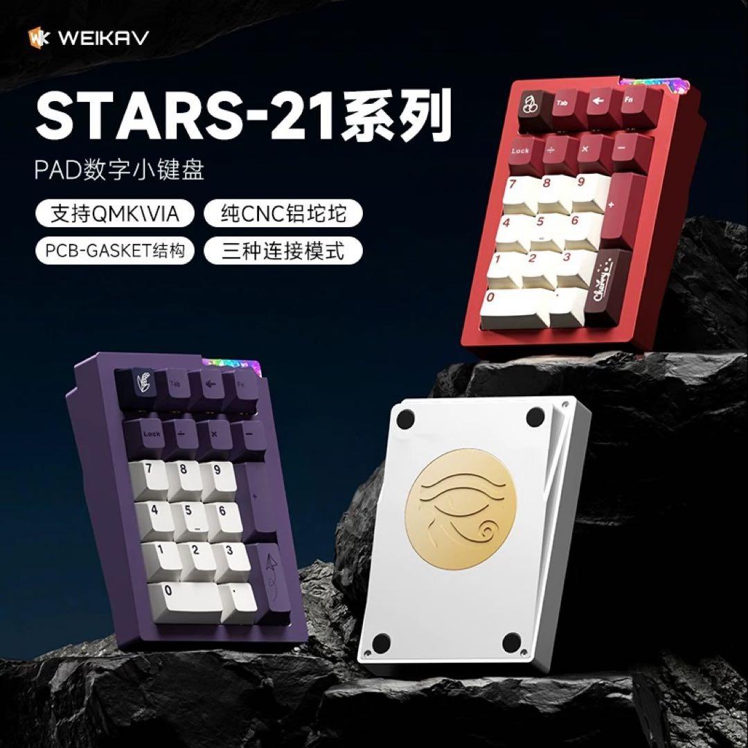 カスタムキーボード パッド 21キー ワイヤレス フルアルミ テンキー