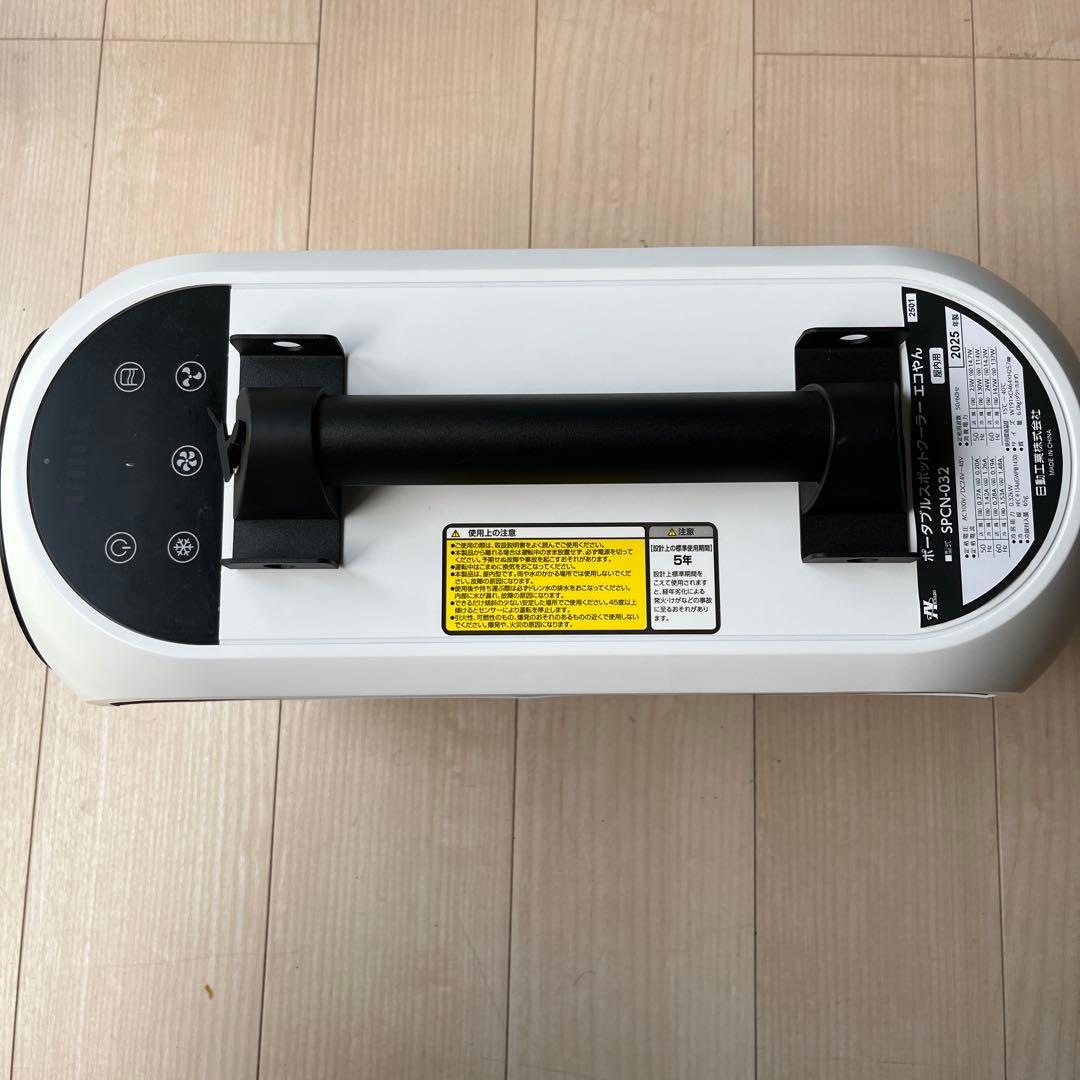 エコやん クーラー