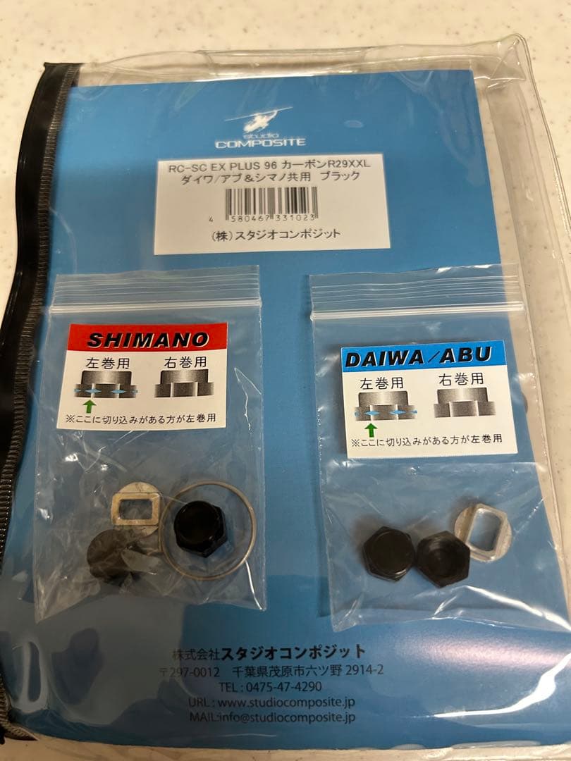 スタジオコンポジットRC-SC EX96 XXL29