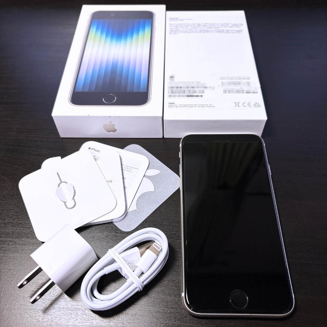 【美品】iPhone SE 第3世代 128GB スターライト SIMフリー