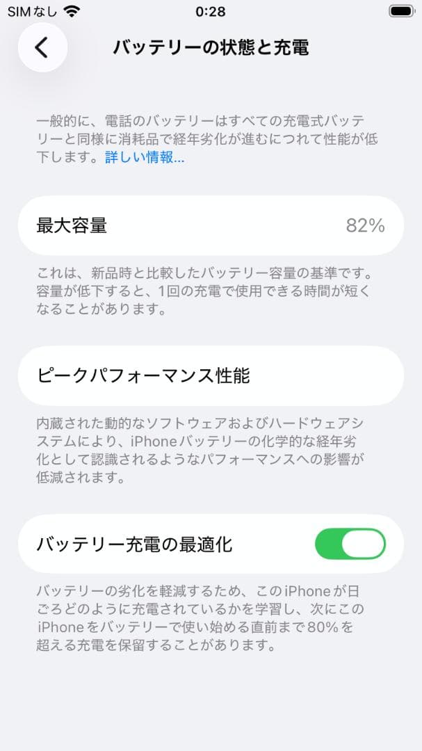 【美品】iPhone SE 第3世代 128GB スターライト SIMフリー