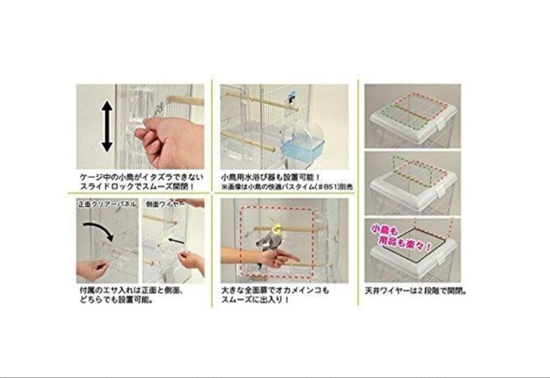 【中古】SANKO イージーホーム クリアーバード40 WH