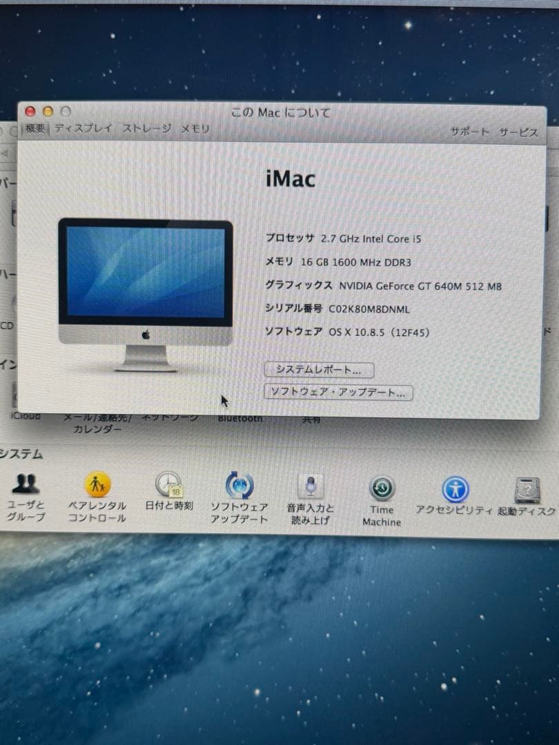 Apple iMac /512GB/ 27インチ 2.7GHz Core i5