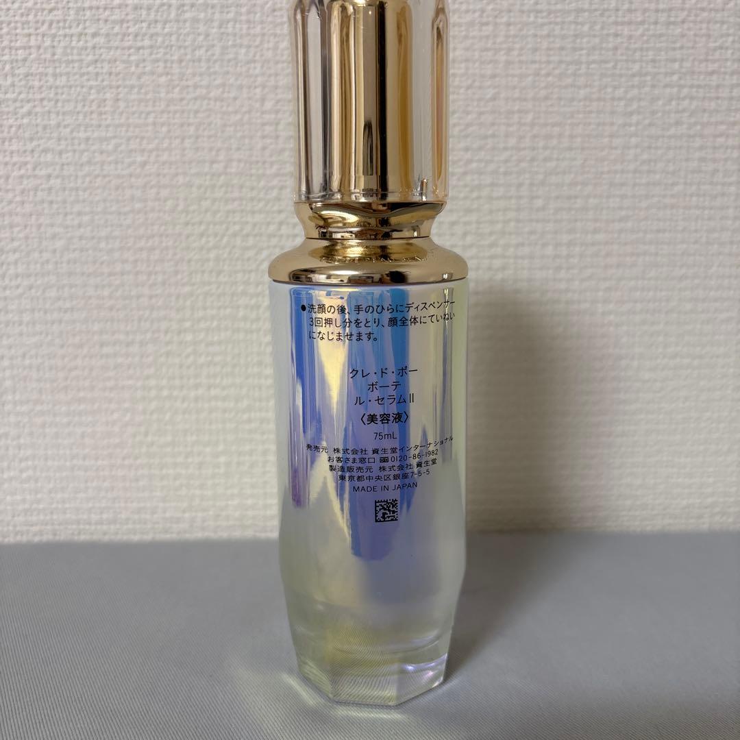 資生堂 クレドポーボーテ ル・セラムⅡ