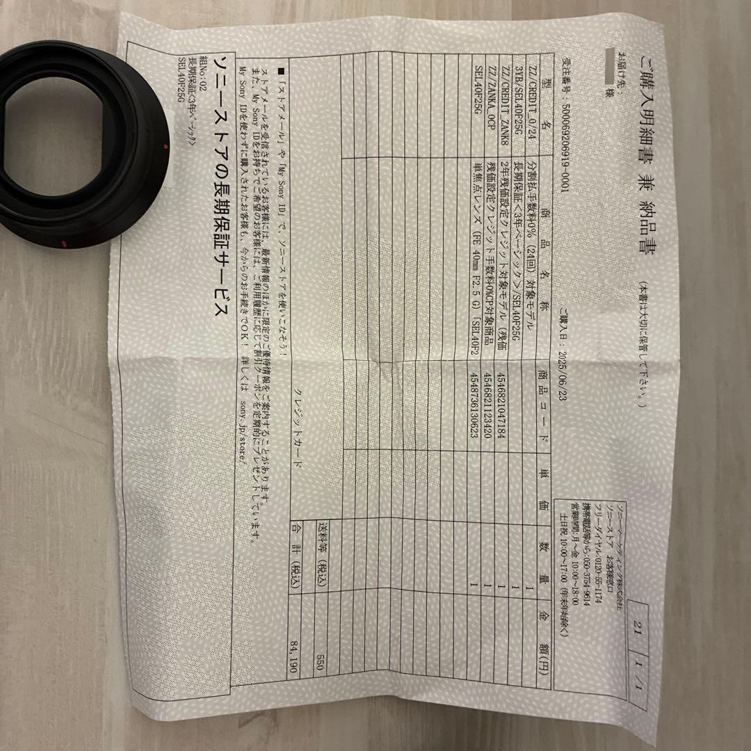 SONY FE 40mm F2.5 G 単焦点レンズ SEL40F25G