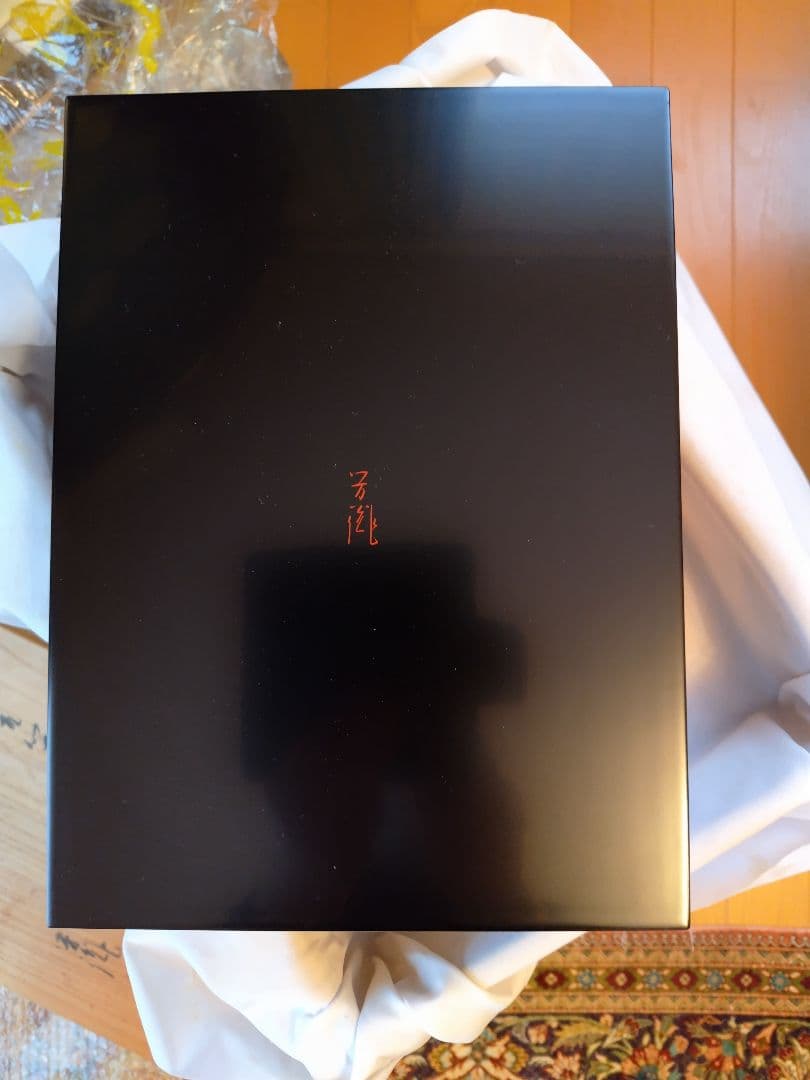 小松芳光作　手元箱　松