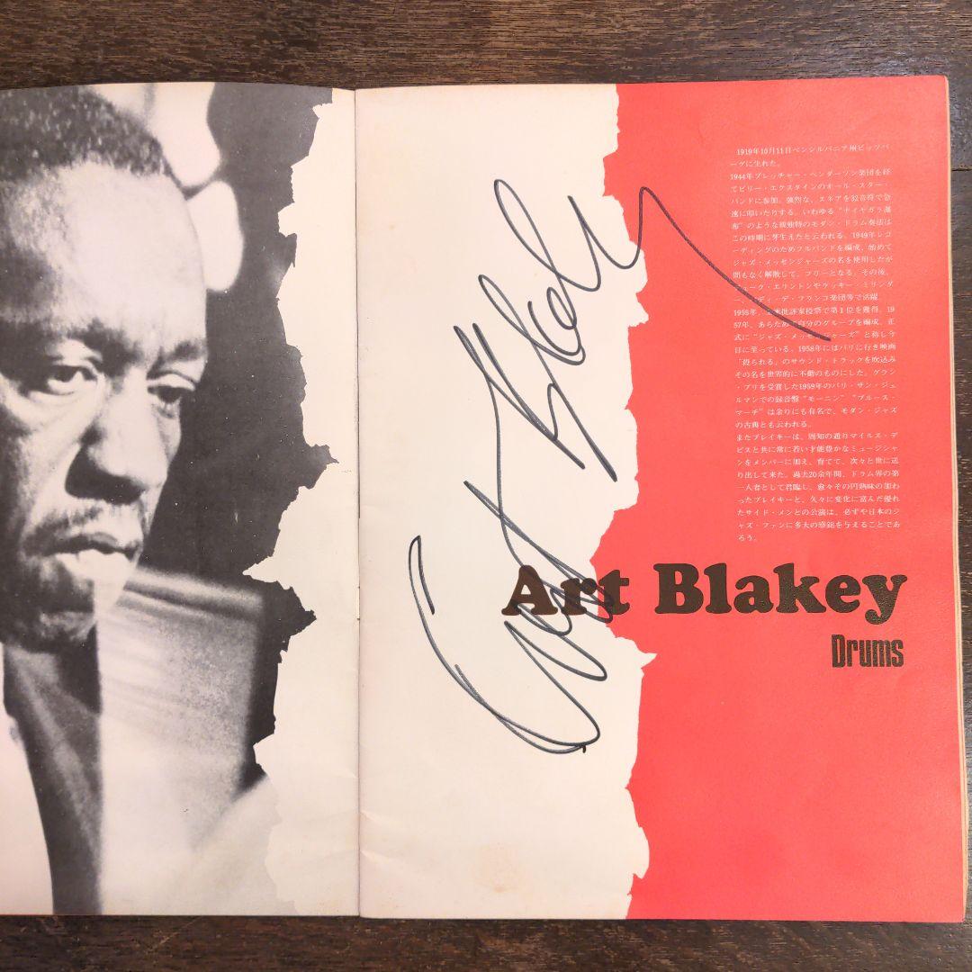 直筆サイン アート・ブレイキー 1970年大判 来日ツアーパンフ