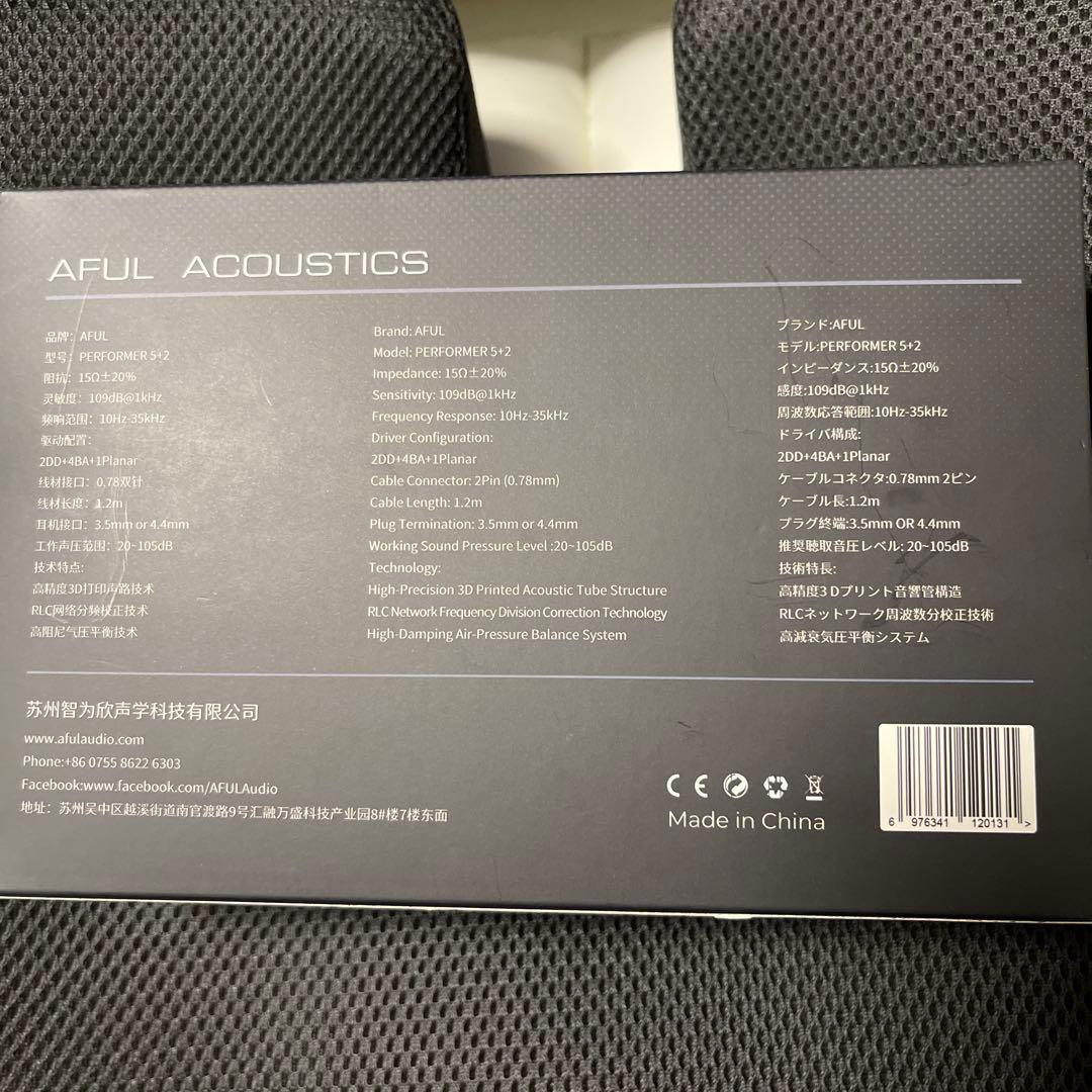 AFUL PERFORMER 5+2 有線イヤホン