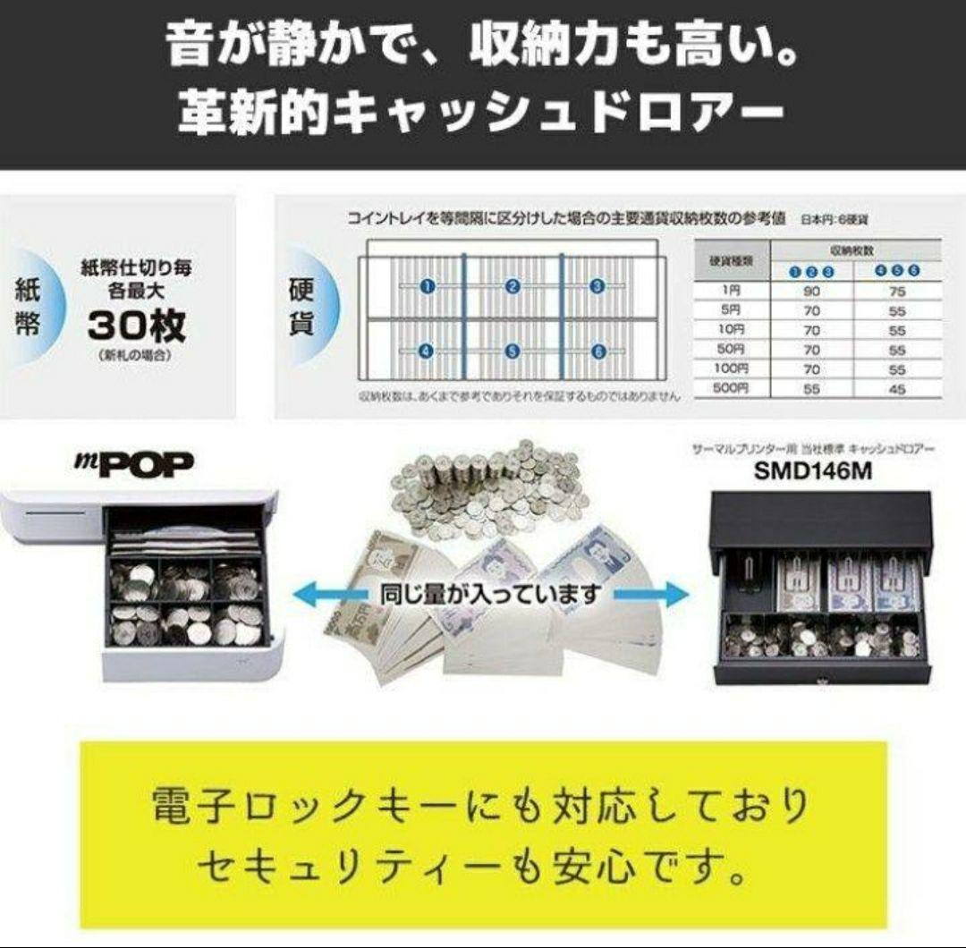 スター精密レジスター　mpop10　エアレジレジスター　983338