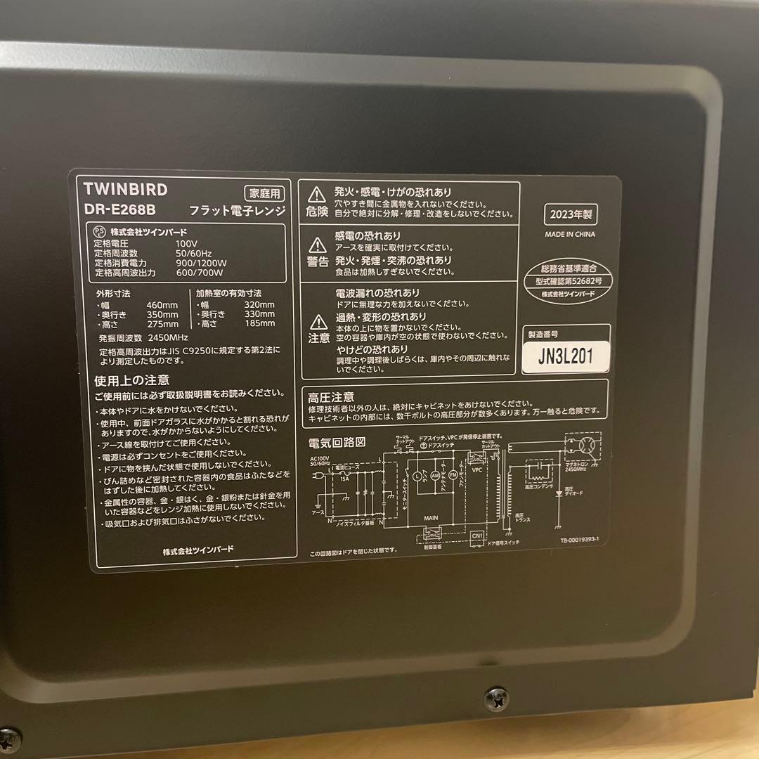 TWINBIRD（ツインバード） フラット電子レンジ DR-E268B　ブラック