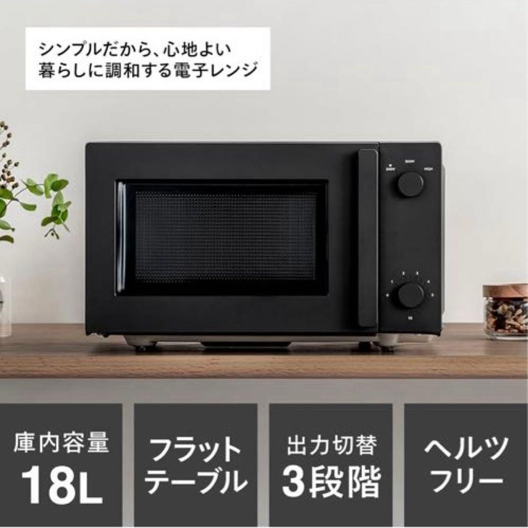 TWINBIRD（ツインバード） フラット電子レンジ DR-E268B　ブラック