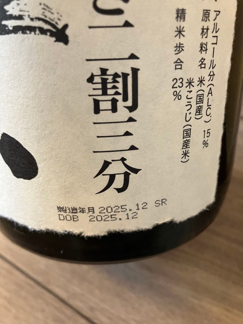 獺祭　二割三分　DASSAI23 1800ml