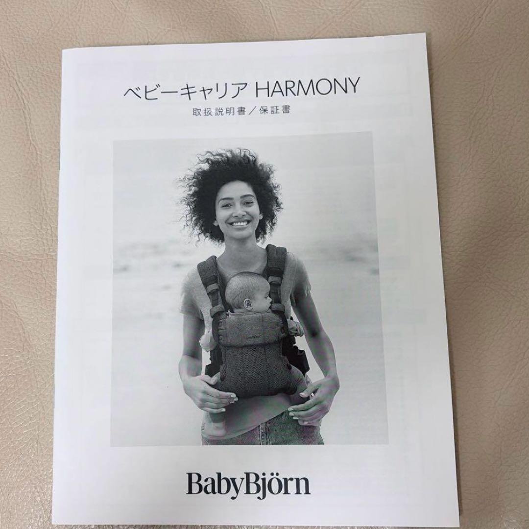 BabyBjorn ベビーキャリア ハーモニー HARMONY クリーム