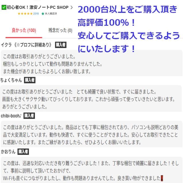 ✅️初心者OK！Windows11/Office/AI搭載ノートパソコン L40