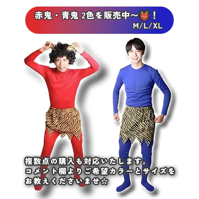 定番人気⭕️新品⚡️節分 赤鬼コスチューム L 豆まき お面 こん棒 大人 衣装