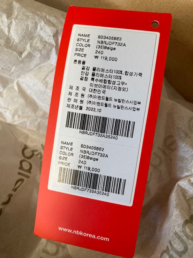 New Balance ボアサンダル 韓国