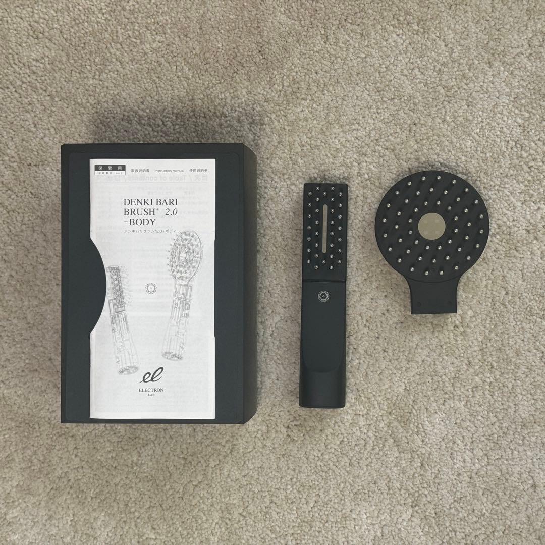 デンキバリブラシ 2.0 ＋ボディ