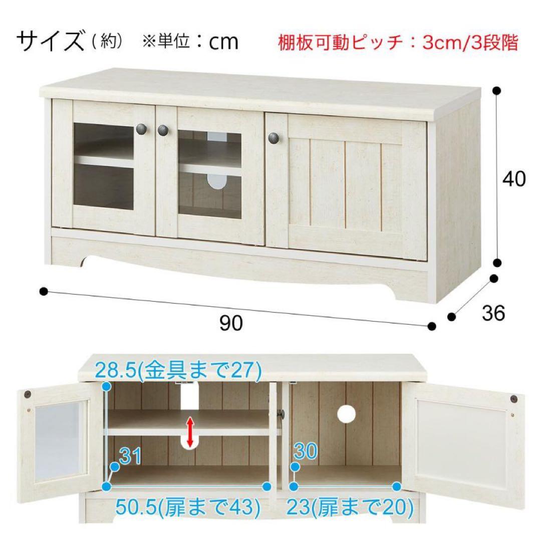 【洗浄消毒作業済】ニトリ　ローボード　リズバレー　SLM90 WH テレビボード