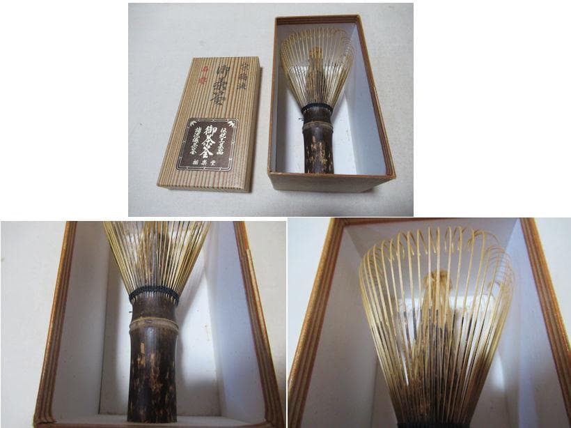 茶道具　茶筅　黒竹３本まとめて　宗編流