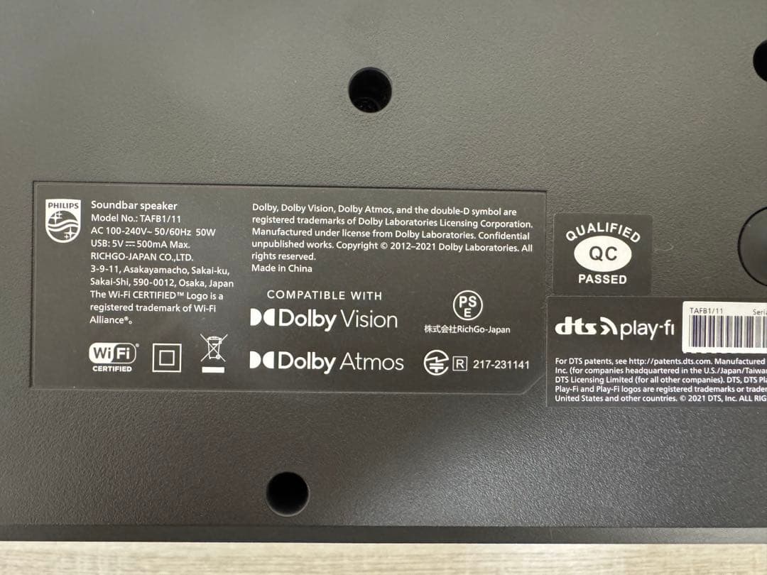 PHILIPS サウンドバーFB1 Fidelio 7.1.2ch