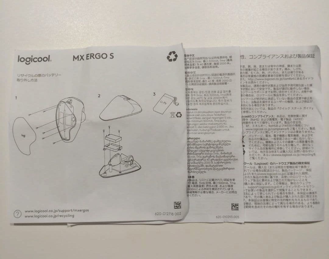 Logicool MX ERGO S アドバンス ワイヤレス トラックボール