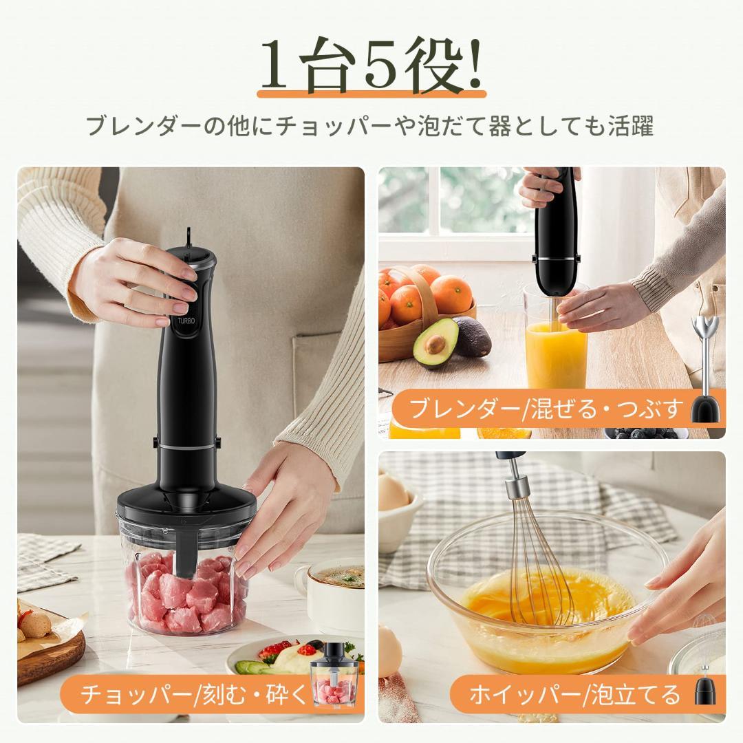 ミキサー 飛び散り防止設計 1台5役コスパ最高 ハンドブレンダー