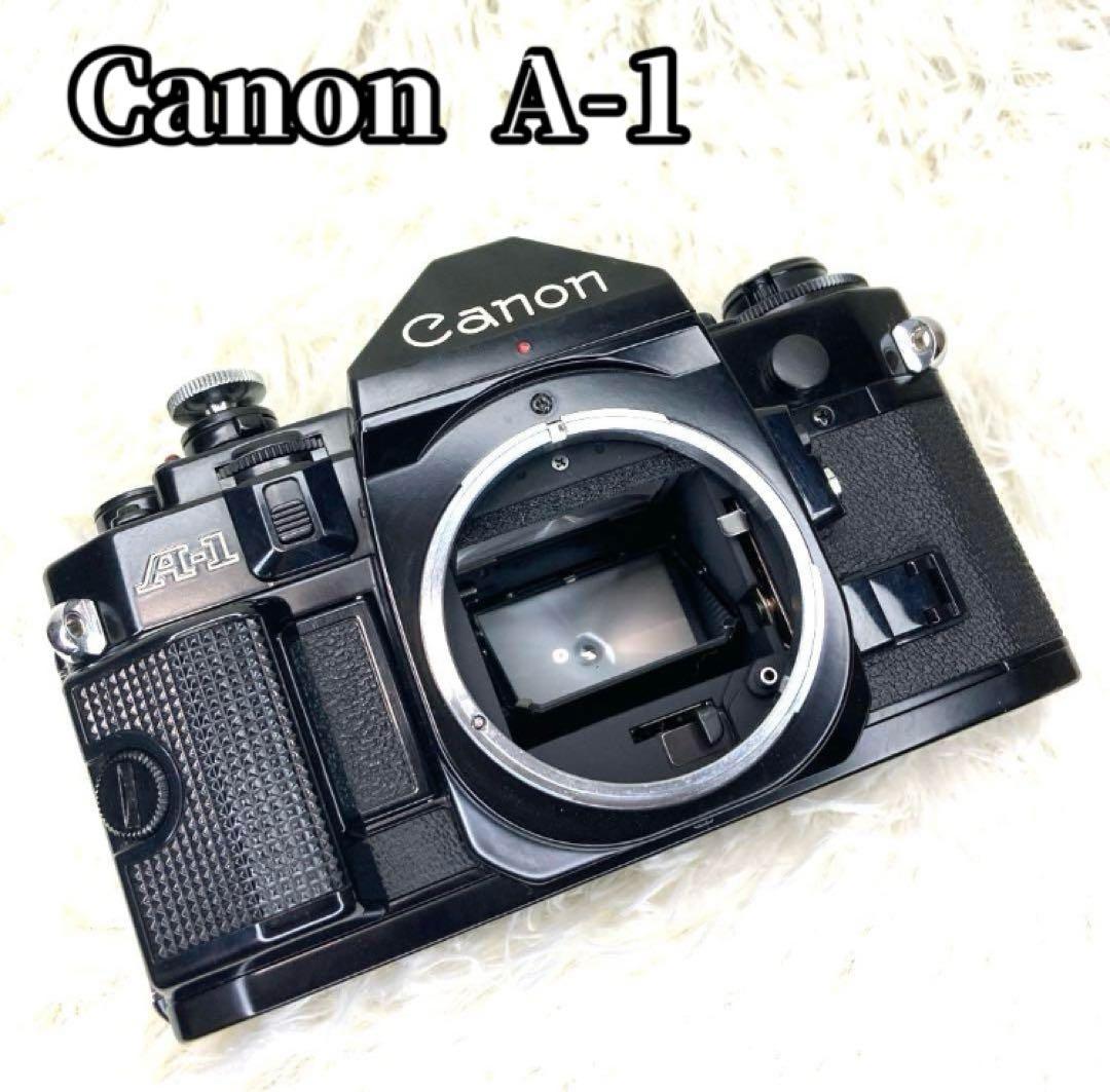【超美品】Canon A-1 フィルム一眼レフカメラ　【美品】レンズ付
