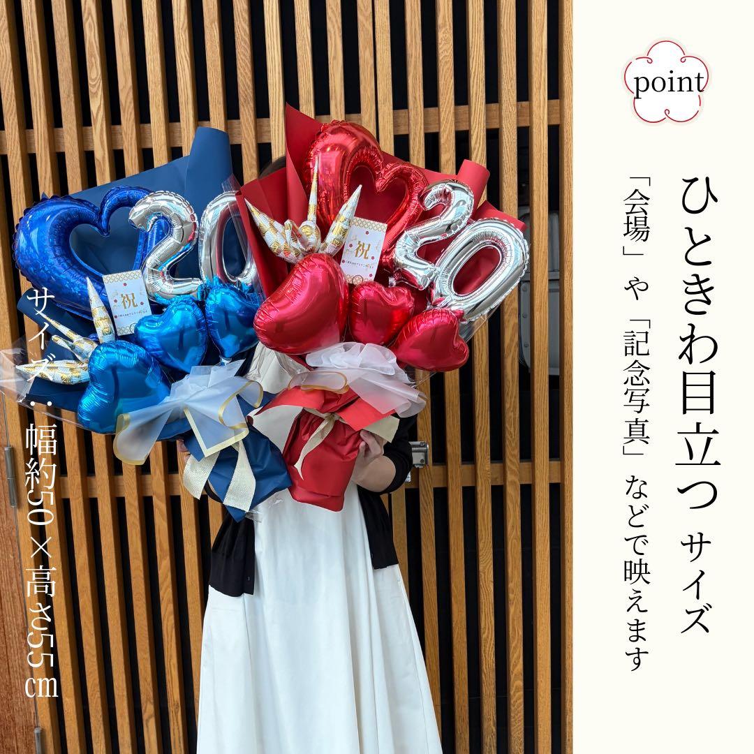 成人式 バルーンブーケ 2026年ご予約受付開始 晴れの日ギフト
