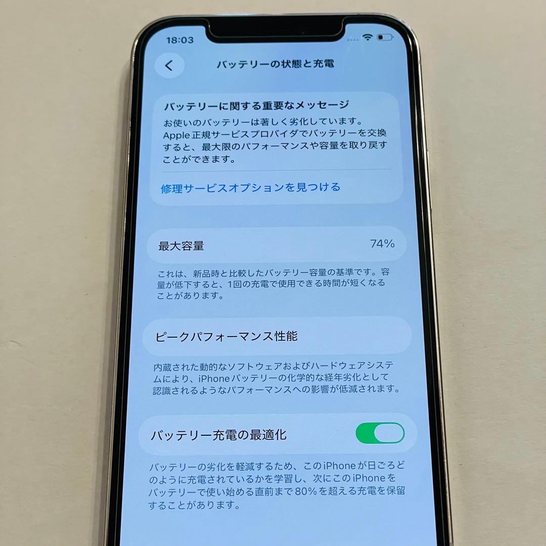 【SIMフリー】iPhone12 Pro 128GB MGM63J/A シルバー