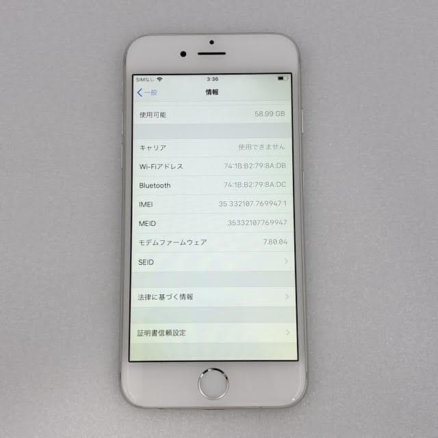 【良品】iPhone6 64GB シルバー 本体 バッテリー最大容量98%