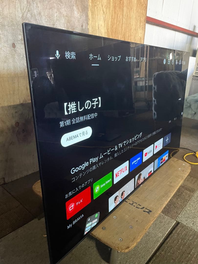 【直接引取り限定 綾瀬市】2017年製 SONY 有機ELテレビ KJ-55A1