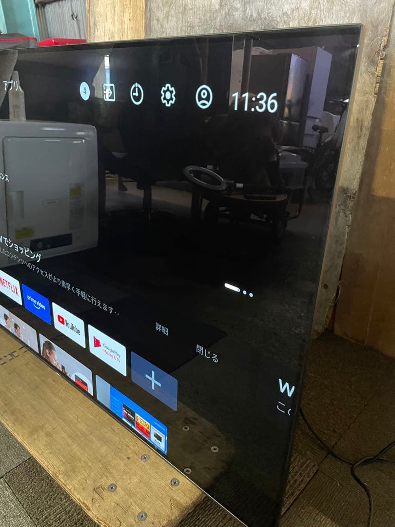 【直接引取り限定 綾瀬市】2017年製 SONY 有機ELテレビ KJ-55A1