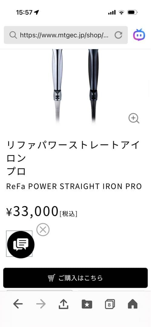 ReFa リファ　パワーストレートアイロン　プロ