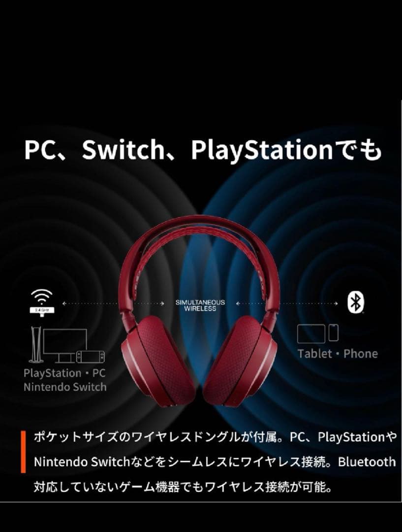 SteelSeries ARCTIS NOVA 7 ドラゴンエディション