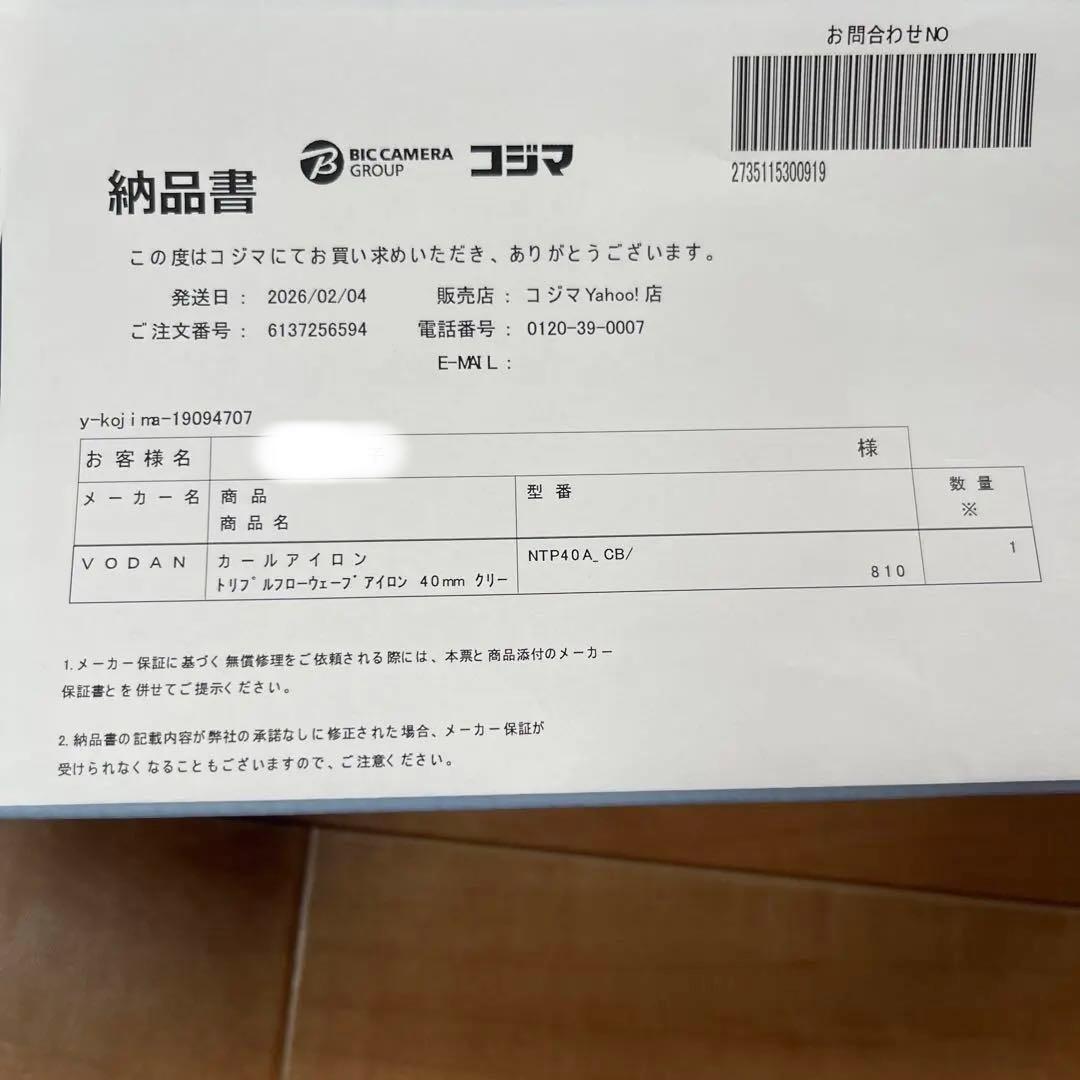 ヘアアイロン VODANA TRIPLE WAVE IRON