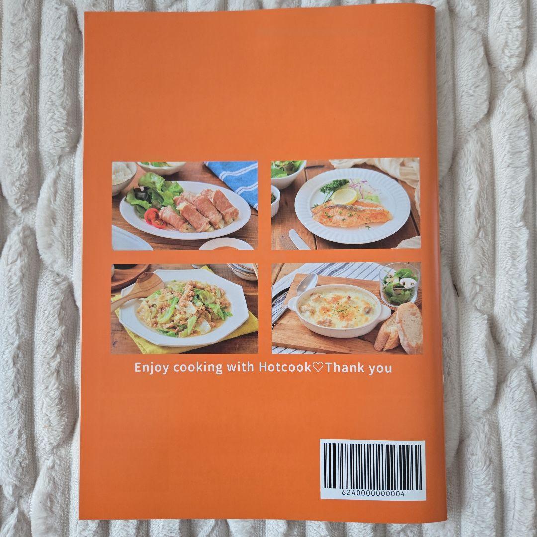 ホットクックレシピ30選 4冊セット