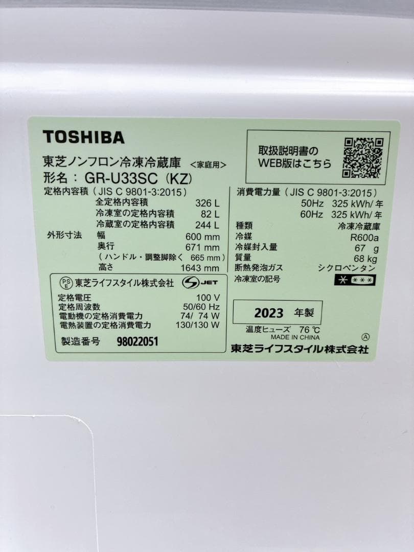 B01044 トウシバ 326L 冷蔵庫 大型 小型 一人暮らし